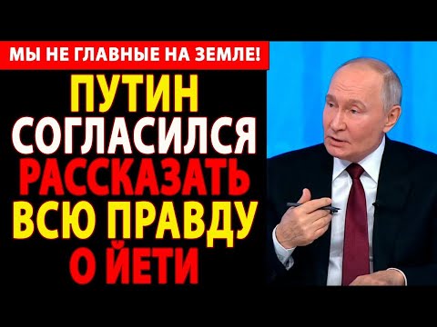 Видео: 🔴 ЙЕТИ РЕАЛЬНЫ: ШОК! СССР и США СЛИЛИ ПРАВДУ о Снежном Человеке! 60 ЛЕТ ЛЖИ РАССЕКРЕЧЕНО! 😱