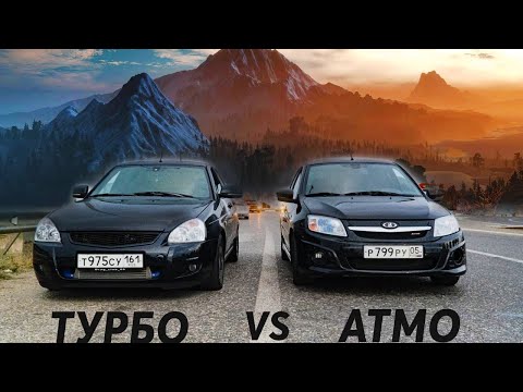 Видео: Гонка Приора турбо vs Гранта спорт 1,9 Атмосферная