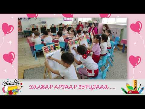 Видео: ХЯЛБАР АРГААР ЗУРАХ ДУГУЙЛАН