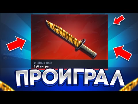 Видео: ПРО***АЛ всё на CASE BATTLE! КЕЙС БАТЛ, АЛЛО!