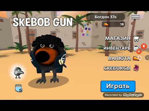 Видео: Играю в клон чкиен гана