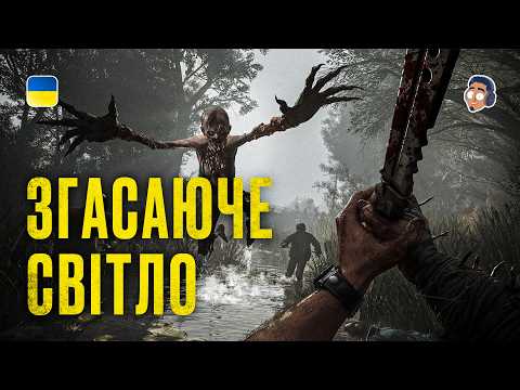 Видео: Dying Light: The Beast змінить франшизу?