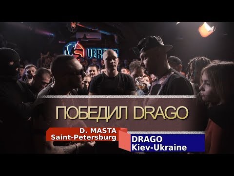 Видео: Реакция на VERSUS D.Masta VS Drago - ИМХО ПОБЕДИЛ ДРАГО!