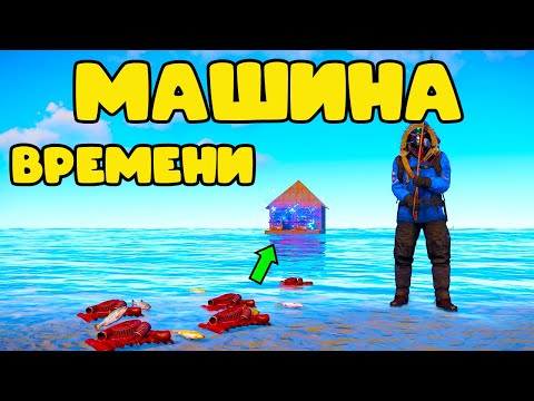 Видео: МАШИНА ВРЕМЕНИ! 4К СКРАПА в ЧАС РАСТ RUST
