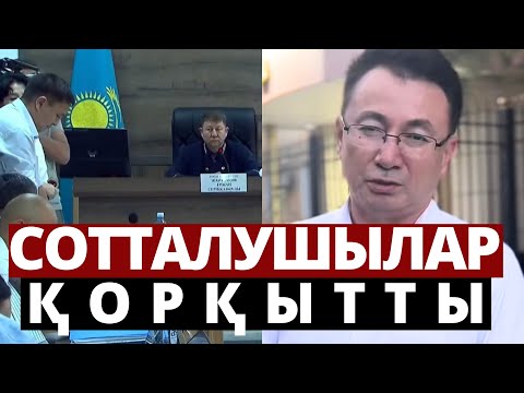 Видео: АДВОКАТТАР БӘРІН ЖАЙЫП САЛДЫ….