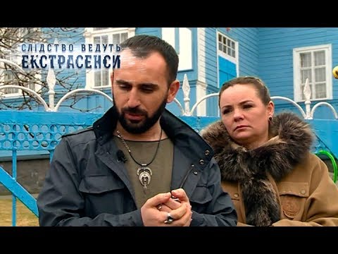 Видео: Число 23 – Следствие ведут экстрасенсы 2018. Выпуск 29 от 23.04.2018