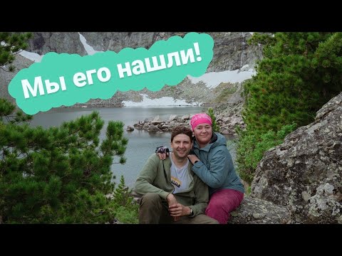 Видео: Озеро Потайное в Республике Алтай | Видеоблог о нашем путешествии