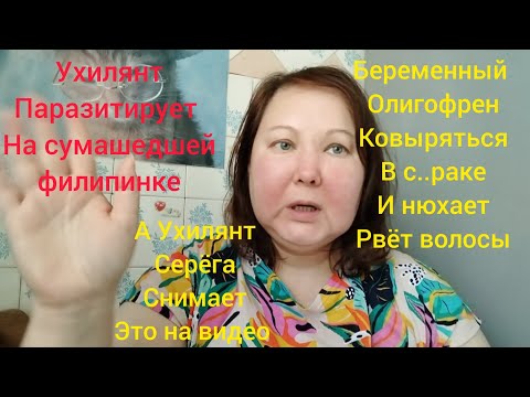 Видео: Опасные Филипинские трущобы Блогер Серёга  и ПАРАЗИТИЗМ НА ОЛИГОФРЕНЕ ФОМИ .Или Любовь 💘?