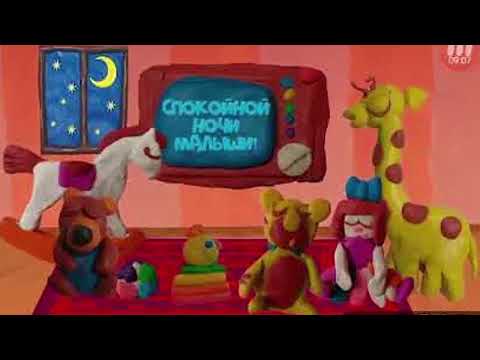 Видео: Спокойной ночи малыши  - Спят усталые игрушки