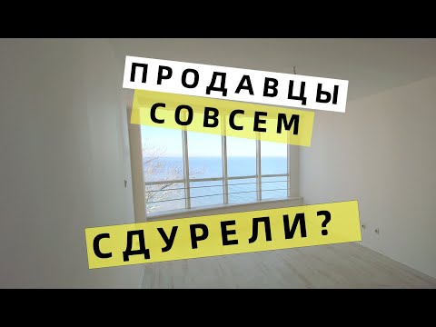 Видео: ПРОДАВЦЫ "ДУРЕЮТ"? Недвижимость в Болгарии как "ПОРОХОВАЯ БОЧКА" в последнее время.