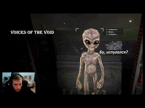 Видео: Запись стрима Voices of the Void День #4