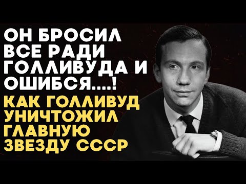 Видео: Савелий Крамаров: За Его Улыбкой Скрывалась Трагедия, О Которой Никто Не Знал