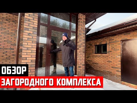 Видео: Жилой загородный комплекс 180 кв.м из теплой керамики. СтройРесурс Ижевск