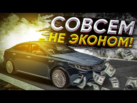 Видео: ЗАРЯЖЕННЫЙ ЭКОНОМ в ПОГОНЕ ЗА ЧАЕВЫМИ! РАБОТА В ТАКСИ (МТА ПРОВИНЦИЯ / MTA PROVINCE)