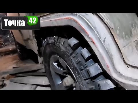 Видео: Nortec et-500 33х10.5х16 на уаз 452 (буханка) при лифте 4 см