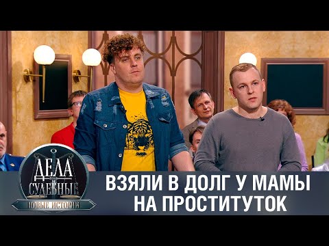 Видео: Дела судебные с Еленой Кутьиной. Новые истории. Эфир от 18.10.23