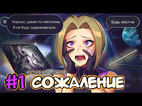 Видео: Рисую, Пока Нейросеть Не Скажет, Что Это Идеально | Ч.1