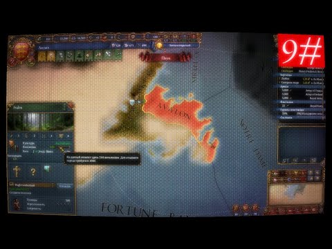 Видео: Europa Universalis IV: золотой век ✦ 9-ая серия