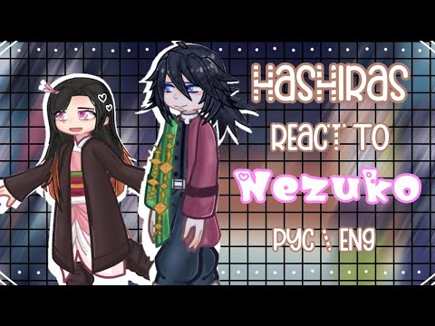 Видео: 🌷//Hashiras react to Nezuko Kamado//Хашира реагируют на Незуко Камадо//LAST PART//🌷