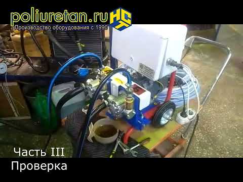 Видео: Инструкция как восстановить шестеренный насос НШ-6 ВК установки ППУ ПЕНА-9 и ПЕНА-10