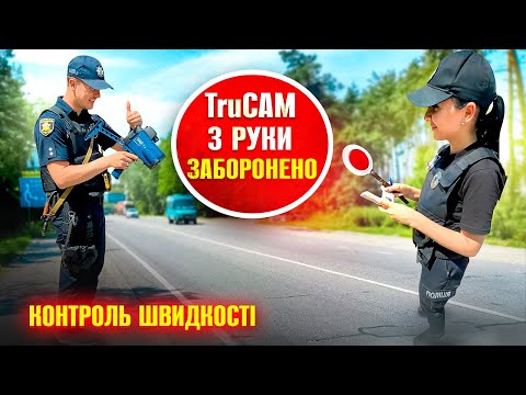 Видео: 🔥 СЕНСАЦІЙНЕ РІШЕННЯ СУДУ ПОЛІЦІЯ З РУКИ НЕ МАЄ ПРАВО ВИКОРИСТОВУВАТИ TruCAM.