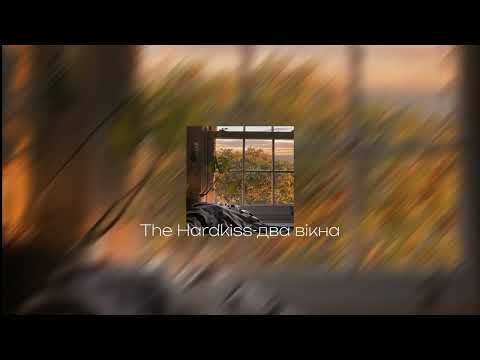 Видео: The Hardkiss- два вікна speed up