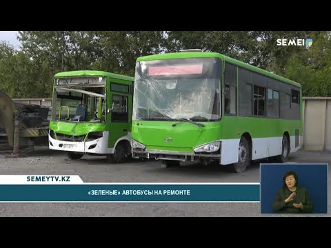 Видео: "Зеленые" автобусы на ремонте