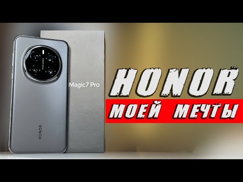 Видео: Взял HONOR Magic 7 Pro - волосы дыбом от Телефона и MagicOS 🔥