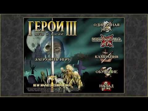Видео: Heroes 3 SOD  Карта Almighty Fairies 2  Стрим №1