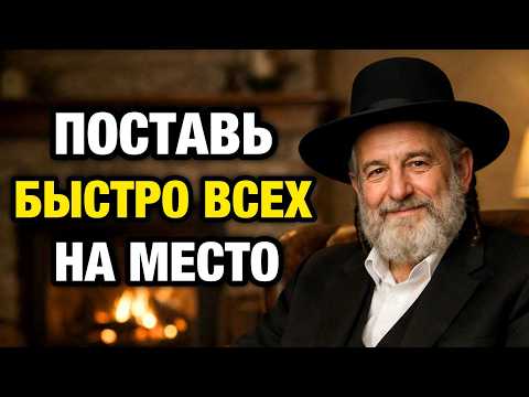 Видео: Вот что нужно делать с теми, кто причинил вам боль: Еврейская мудрость, которая ставит на место.