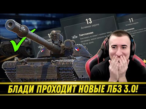 Видео: БЛАДИ ВЫПОЛНЯЕТ НОВЫЕ ЛБЗ 3.0 НА Windhund и Dravec! / Бои На Windhund | Лучшие Моменты