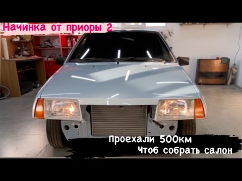 Видео: салон и вся проводка от приоры2