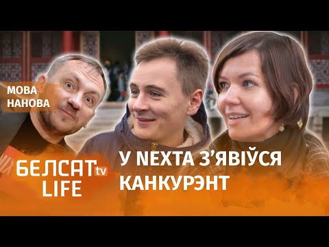 Видео: Новы блогер НІХТО вучыць кітайскай | Новый блогер NIXTO учит китайской