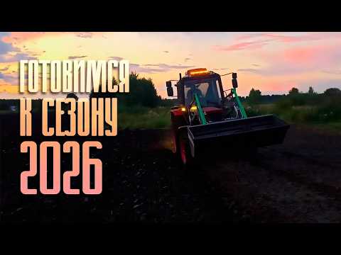 Видео: Готовимся к сезону 2026 | Часть 1| Фермерский рассказ | #чеснок #farming #деревня #сельскоехозяйство