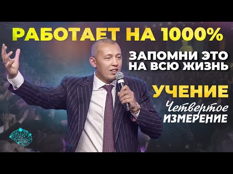 Видео: САМЫЕ ВАЖНЫЕ ЗАКОНЫ! Как Вырваться из Нищеты и стать БОГАТЫМ! Смотреть Всем! [Четвертое Измерение]