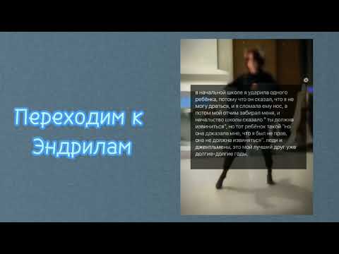 Видео: реакция лисов из фф "Попытка начать жить вновь" на Нила + Нил // by: @disheya5049