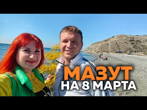 Видео: Нашли мазут на пляже Сукко. Погода на юге. Анапа погода сейчас. Семейка Николаевых. Отдых на море