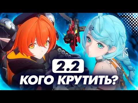 Видео: КОГО КРУТИТЬ в патче 2.2? БАФ СОЛДАТ 0 ЭНБИ! | Zenless Zone Zero