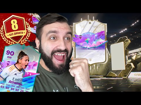 Видео: Вы НЕ ПОВЕРИТЕ, кого ПОЙМАЛ БЕЗ ДОНАТА! #8