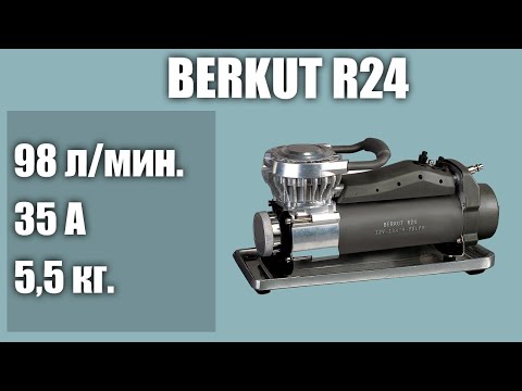 Видео: Автомобильный компрессор BERKUT R24