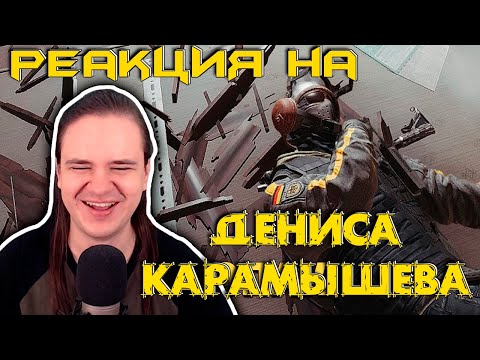 Видео: Боевой гопак /Rainbow Six Siege | РЕАКЦИЯ НА @SkipSG |