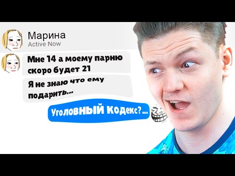 Видео: ТРОЛЛИНГ КРИНЖОМ ПОШЕЛ НЕ ПО ПЛАНУ