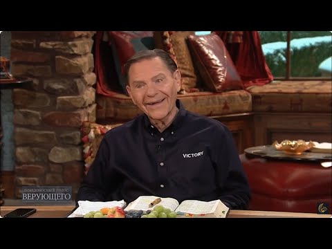 Видео: Божья истина и милость. Кеннет Коупленд\Kenneth Copeland