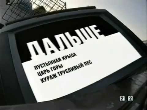 Видео: 2х2 Заставки Дальше (2008-2012)