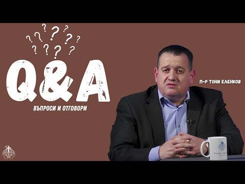 Видео: Предаването "Бъдеще и Надежда" с п-р Тони Еленков/Q&A Въпроси и отговори