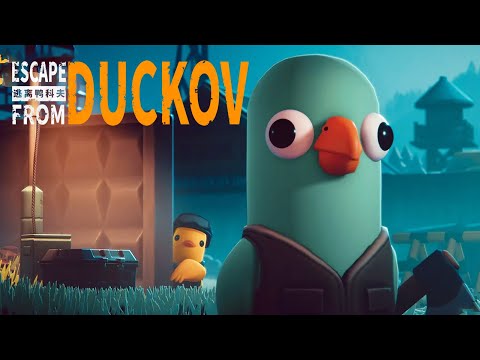 Видео: УТИНАЯ ЭВАКУАЦИЯ! - ПРОХОЖДЕНИЕ ESCAPE FROM DUCKOV