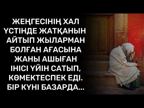 Видео: Далада қаларын ойлаған әйелі мен балалары Алладан жәрдем сұрап жатты