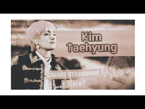 Видео: 90 ФАКТОВ О ТЭХЁНЕ ИЗ BTS