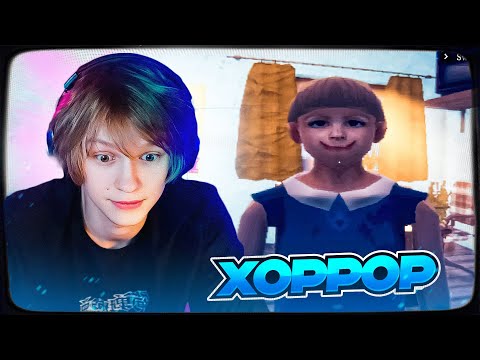 Видео: ДИПИНС ИГРАЕТ В ЖУТКИЙ ХОРРОР IT'S JUST A PRANK