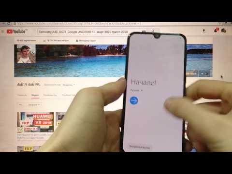Видео: FRP Samsung A40 2020 Сброс Google аккаунта old